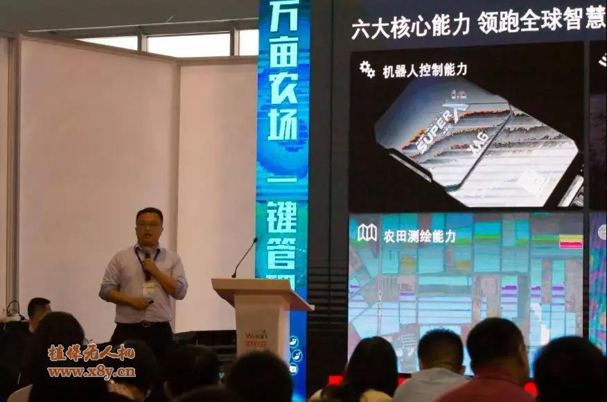 极飞科技副总裁陈周海做演讲分享